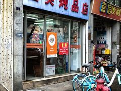 -国英炖品店(甲子路店)