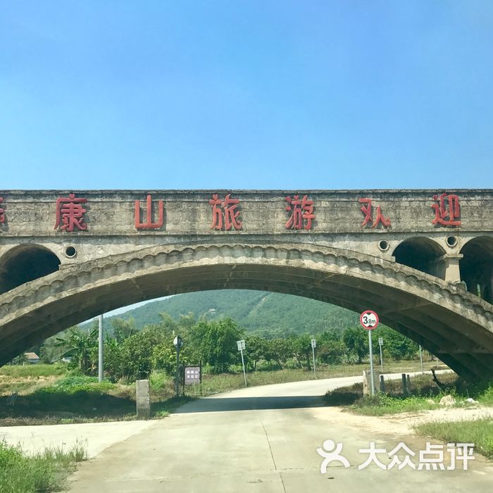 泰康山生态旅游区图片