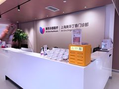 -美华丁香门诊部·全科·妇儿·口眼