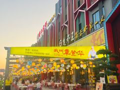 -味道工厂楚虾王(龙虾城店)