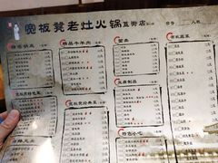 -宽板凳老灶火锅(簋街店)