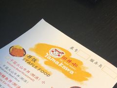 -YAMAKAWA(龙湖胥江天街店)