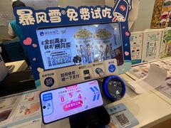 -DQ·蛋糕·冰淇淋(湖景东路店)