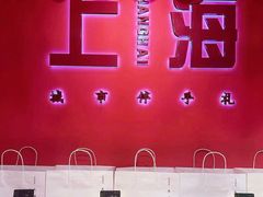 -阮大兴糕团(日月光中心店)