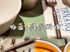 -帕蓝·暹罗料理(大学路店)