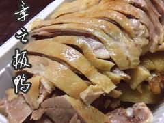 -章云板鸭(总店)