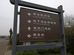 -汉景帝阳陵博物院