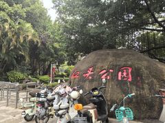 -江头公园