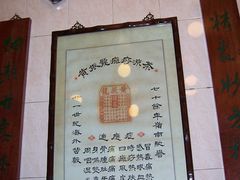 100_1138-黄振龙凉茶馆
