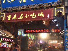 门面-八一路好吃街(雨田商务大厦店)