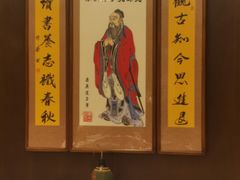 -儒忆孔府菜(清控店)
