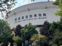 -陕西省美术博物馆