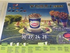 -DQ·蛋糕·冰淇淋(湖景东路店)
