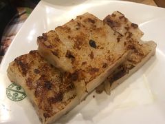 萝卜糕-添好运点心专门店(中环IFC店)