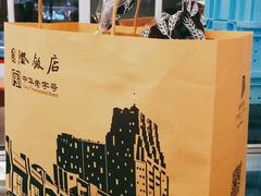 -国际饭店·帆声西饼屋(黄河路店)