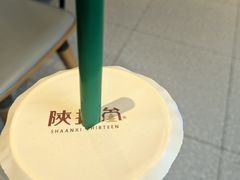 -陕拾叁-西安糕点(北院门创始店)
