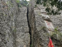 -窦圌山风景区