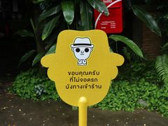 -莓园冰淇淋店