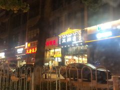 -十里铺铁板鱿鱼