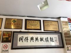 -同得兴 Since·1995 传统苏式面馆(十全街店)