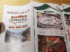 -老阿爸鲜鱼土菜(独墅湖店)