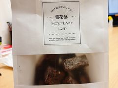 -烘焙町面包店(西四店)