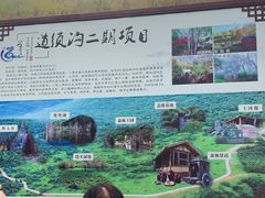 -道须沟旅游风景区