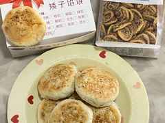 -矮子馅饼(大成路店)