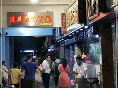 -達揚原味燉品(文明路店)