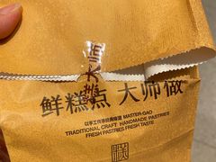 -糕大师•手作鲜糕点(滨湖万达店)