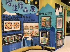 -杨梅红艺术教育(深圳南山书城教学中心)