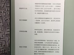 -大钟寺古钟博物馆