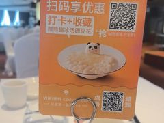 -眉州东坡(石景山店)