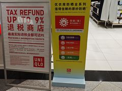 -优衣库(上海正大广场店)