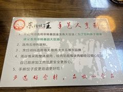 -东北饺子王(港澳广场购物中心店)