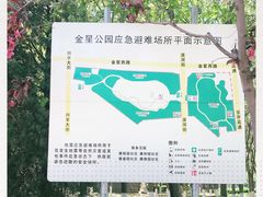 -金星公园