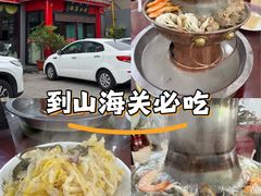 -山海关清和浑锅店