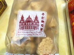 椰粒-成珠小凤饼(南华中路店)