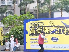 -KK ONE(京基滨河时代店)