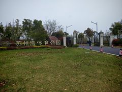 -苏州湾体育公园