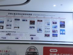 -牙博士口腔品牌连锁(杨浦店)