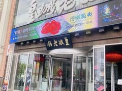 -皇城老妈火锅·川味传承(港湾店)