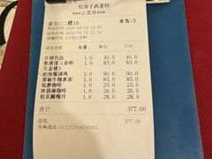 -红房子西菜馆(淮海中路店)