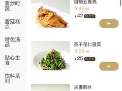 -北平食府(马鞍山路店)