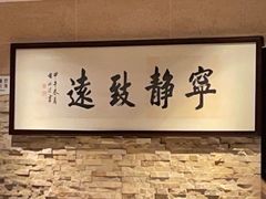 -博多新记·粤菜(复兴店)