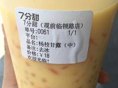 -7分甜(观前碧凤坊店)