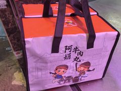 -阿娟牛肉丸·手打牛肉丸·现做现卖