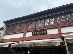 -贾老板缸肉馆(潮韵街店)