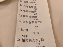 账单-聚春园自助餐厅(东街口店)