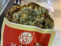 -阿甘锅盔(合生汇购物中心店)